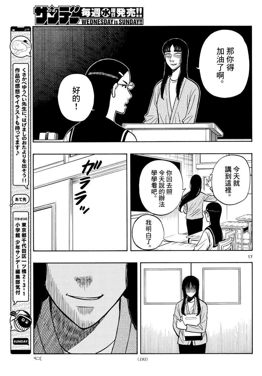 第56话