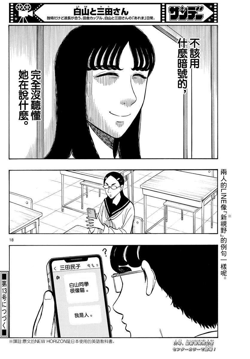 第56话