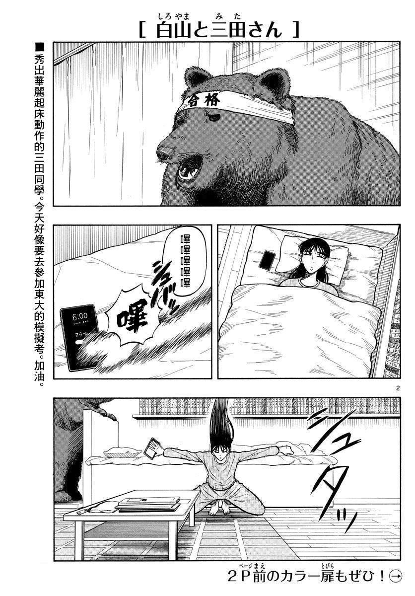 第57话