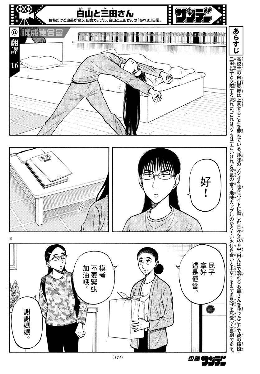 第57话