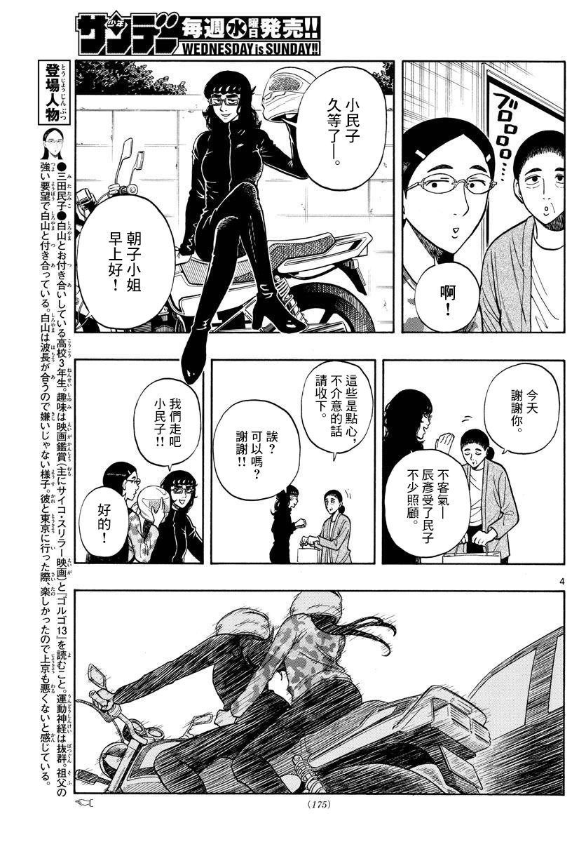 第57话
