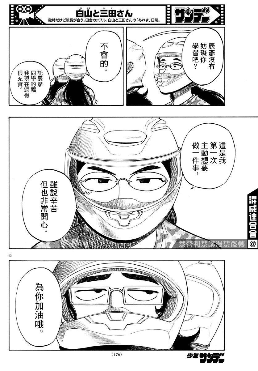 第57话