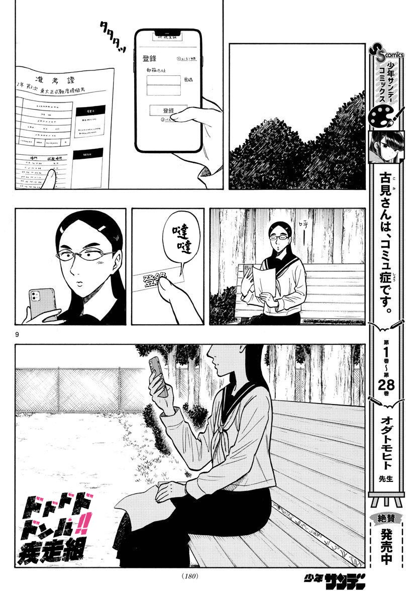 第57话