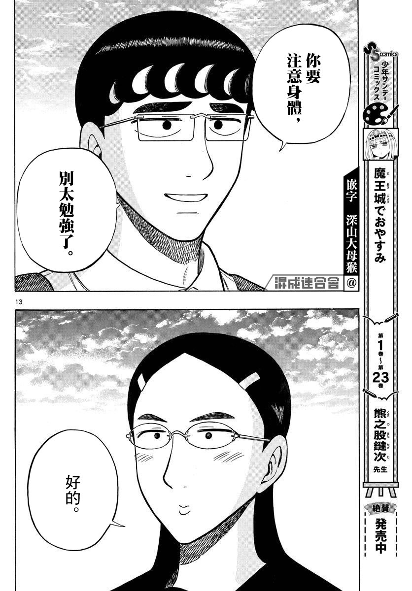 第57话