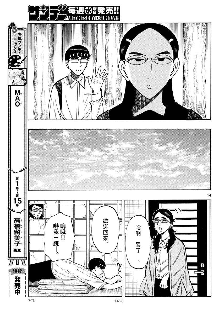 第57话