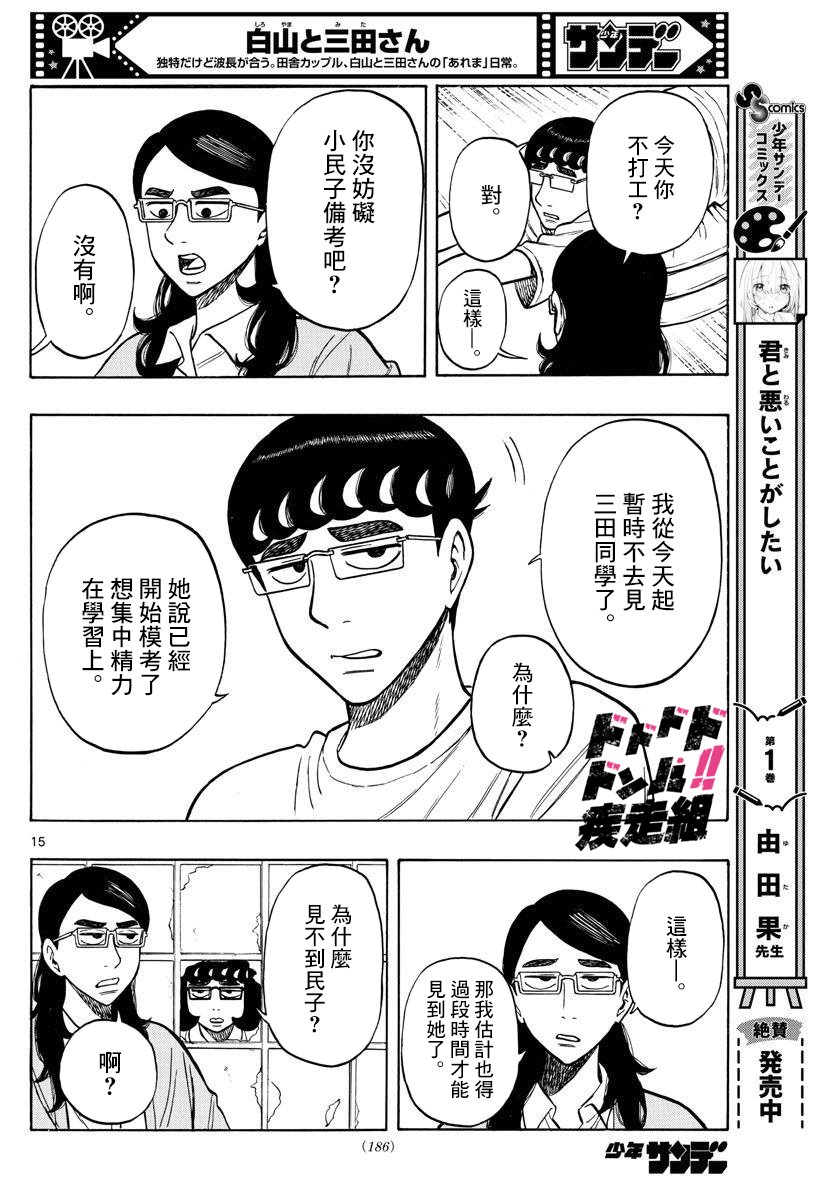 第57话