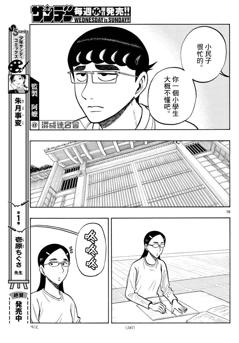 第57话