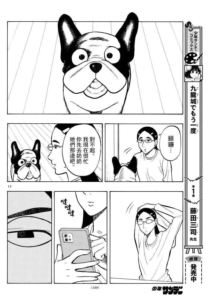 第57话