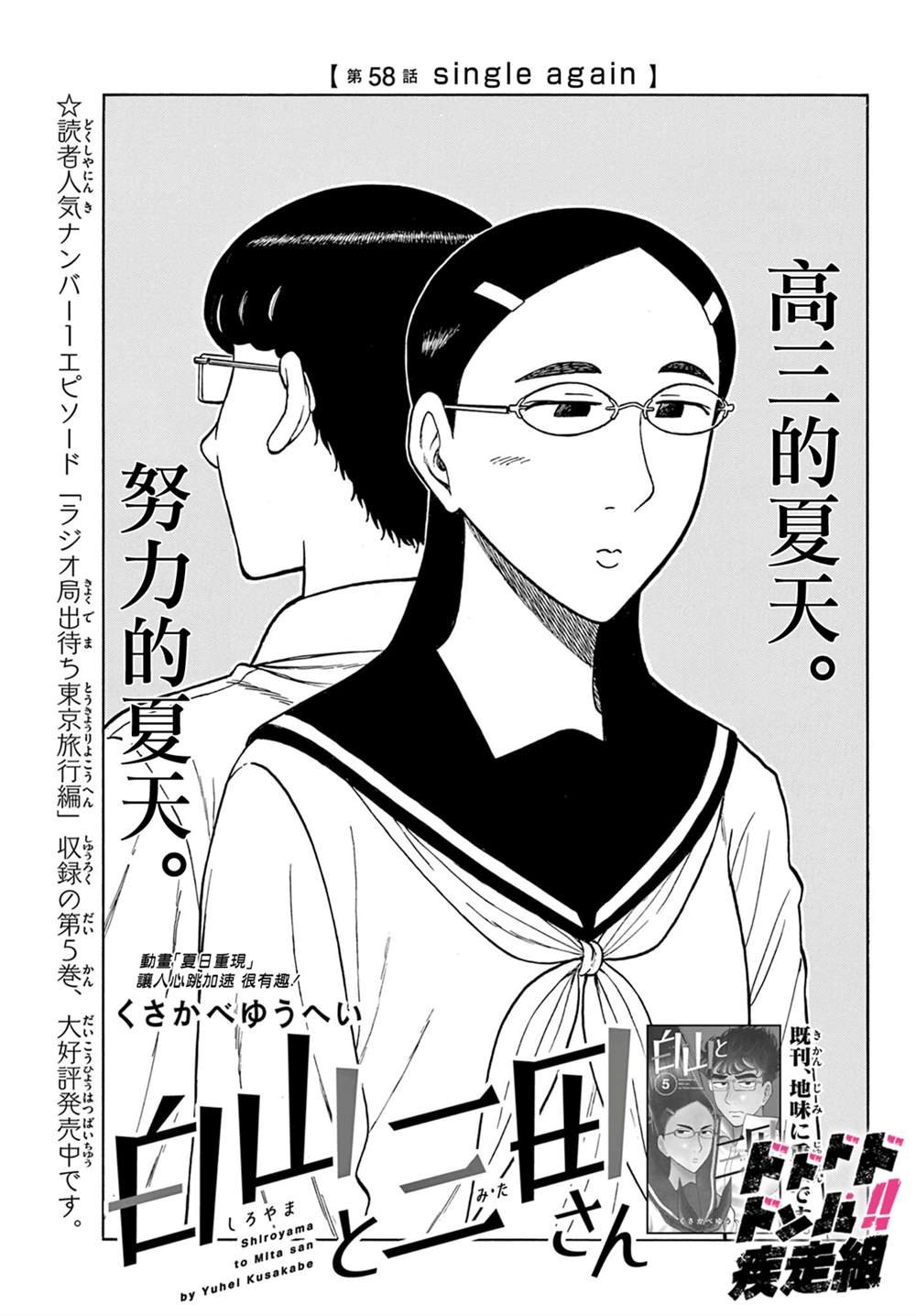 第58话