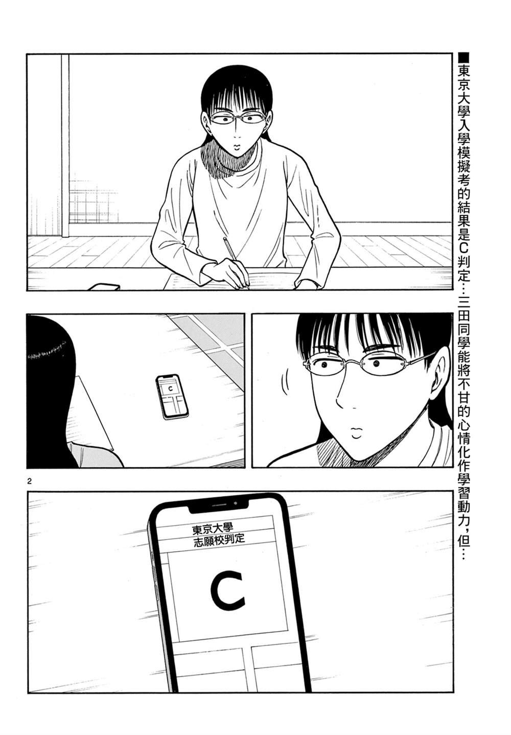 第58话