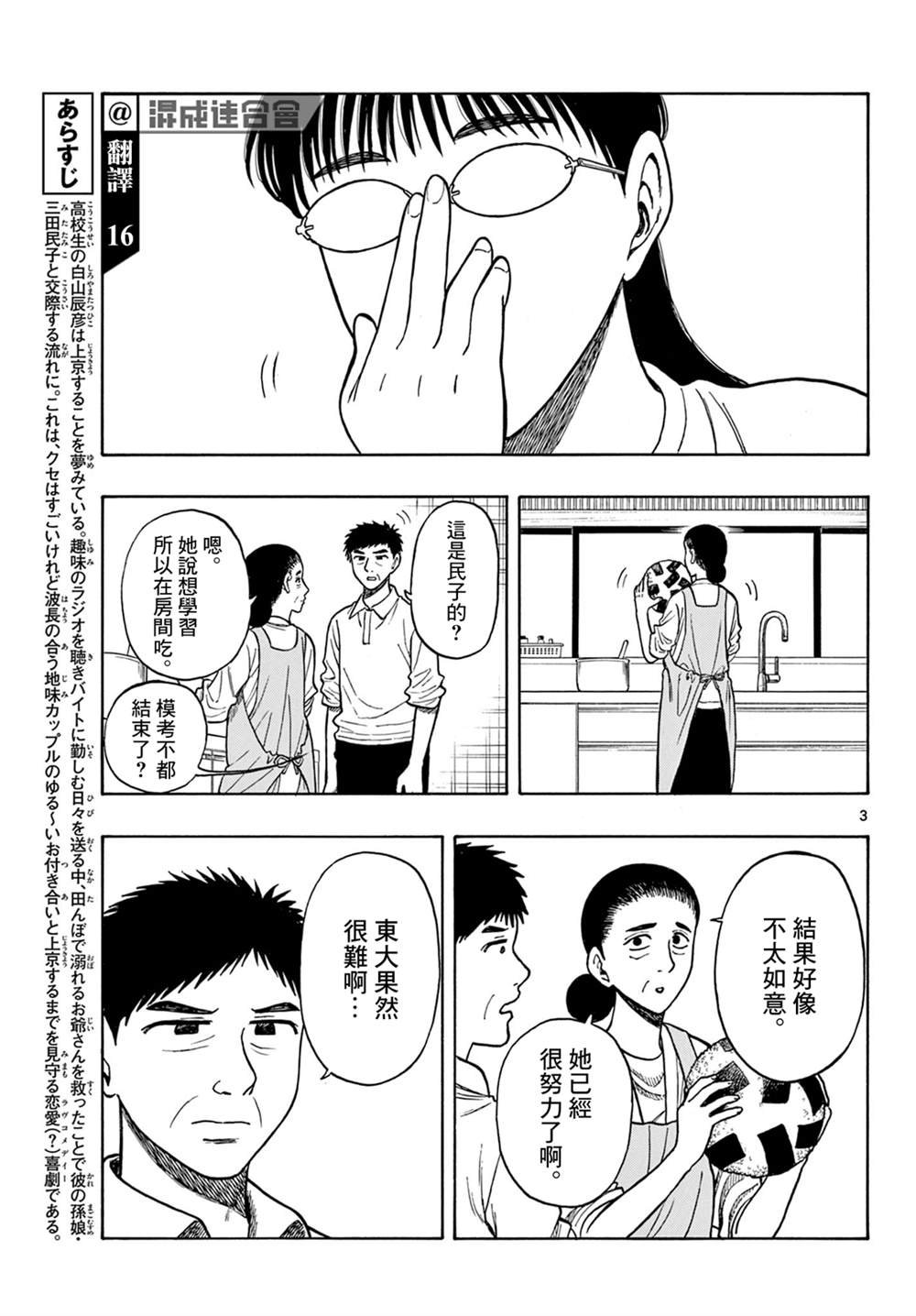 第58话