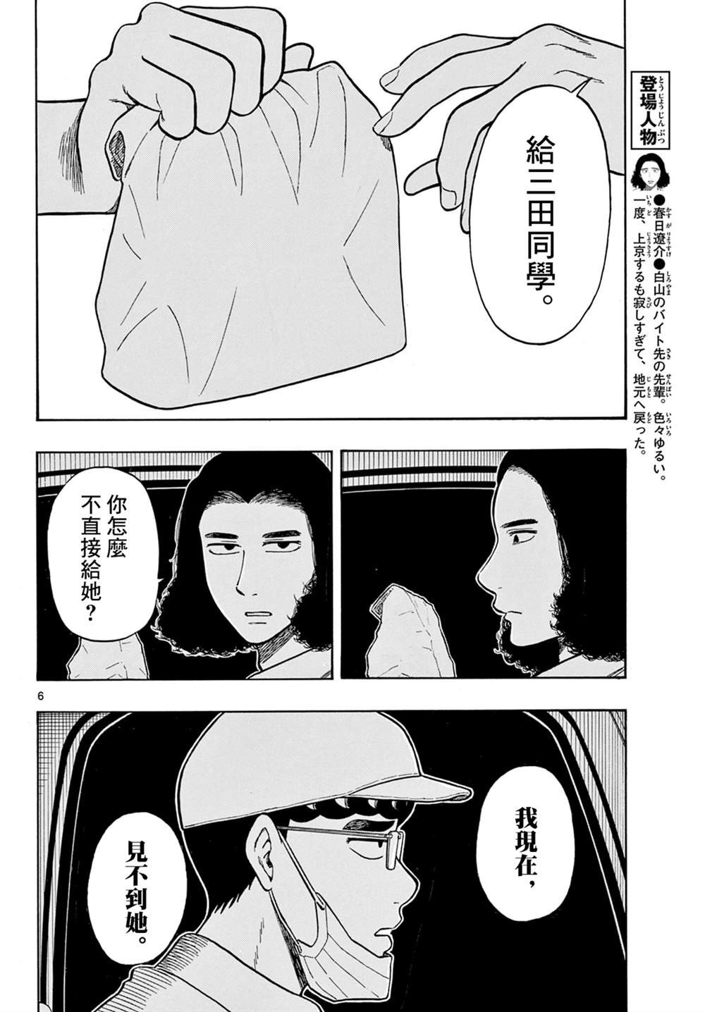 第58话