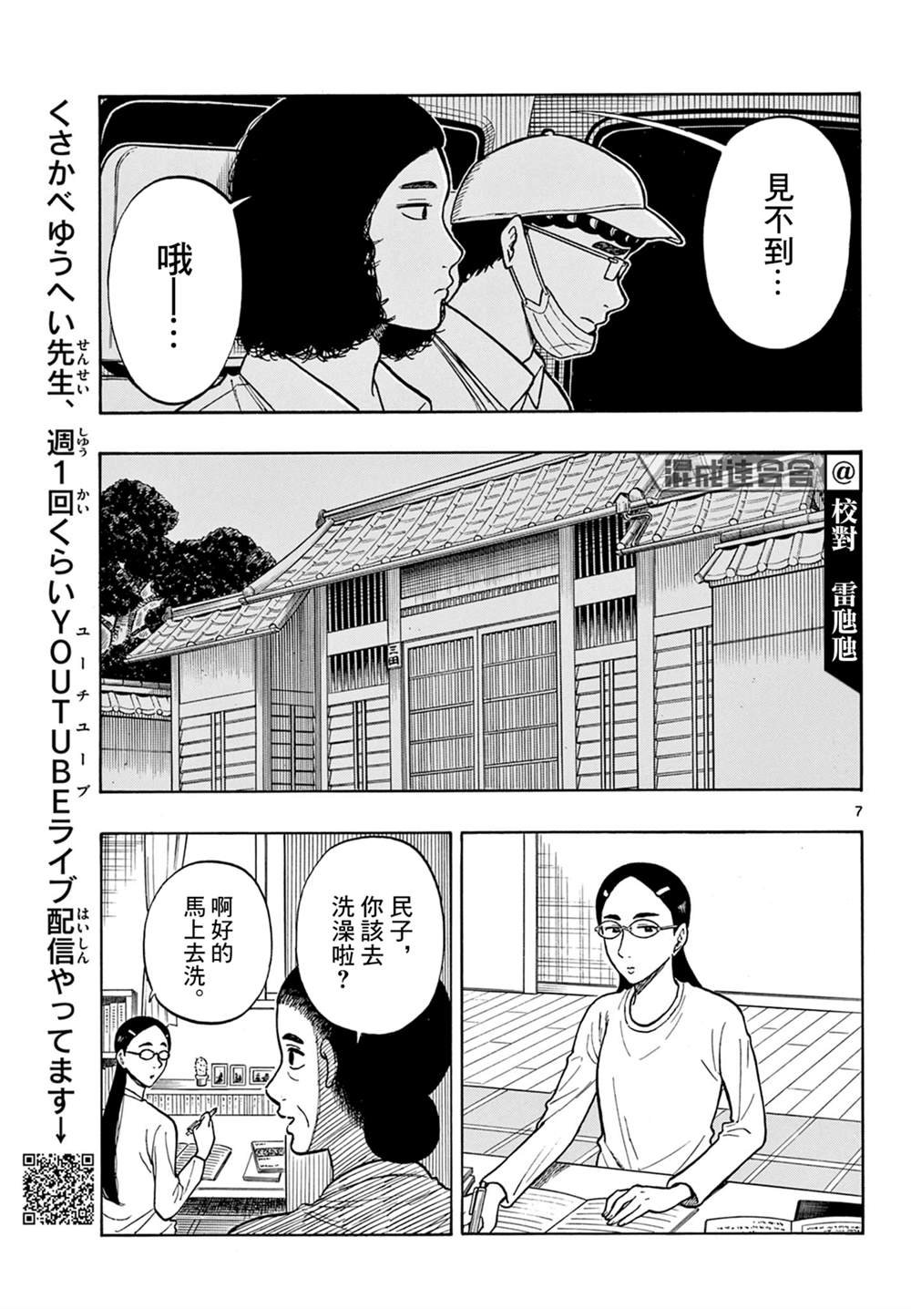 第58话