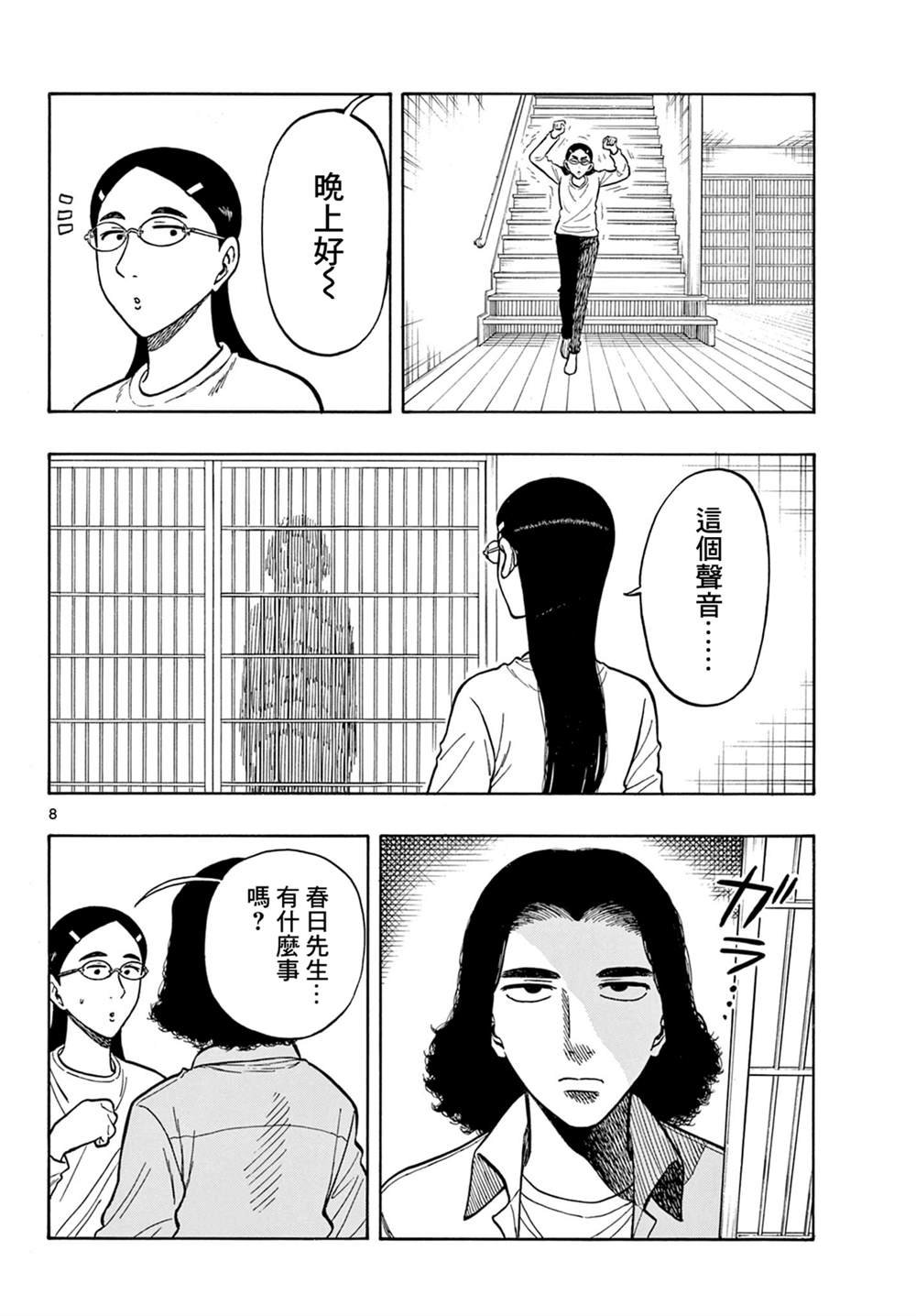 第58话