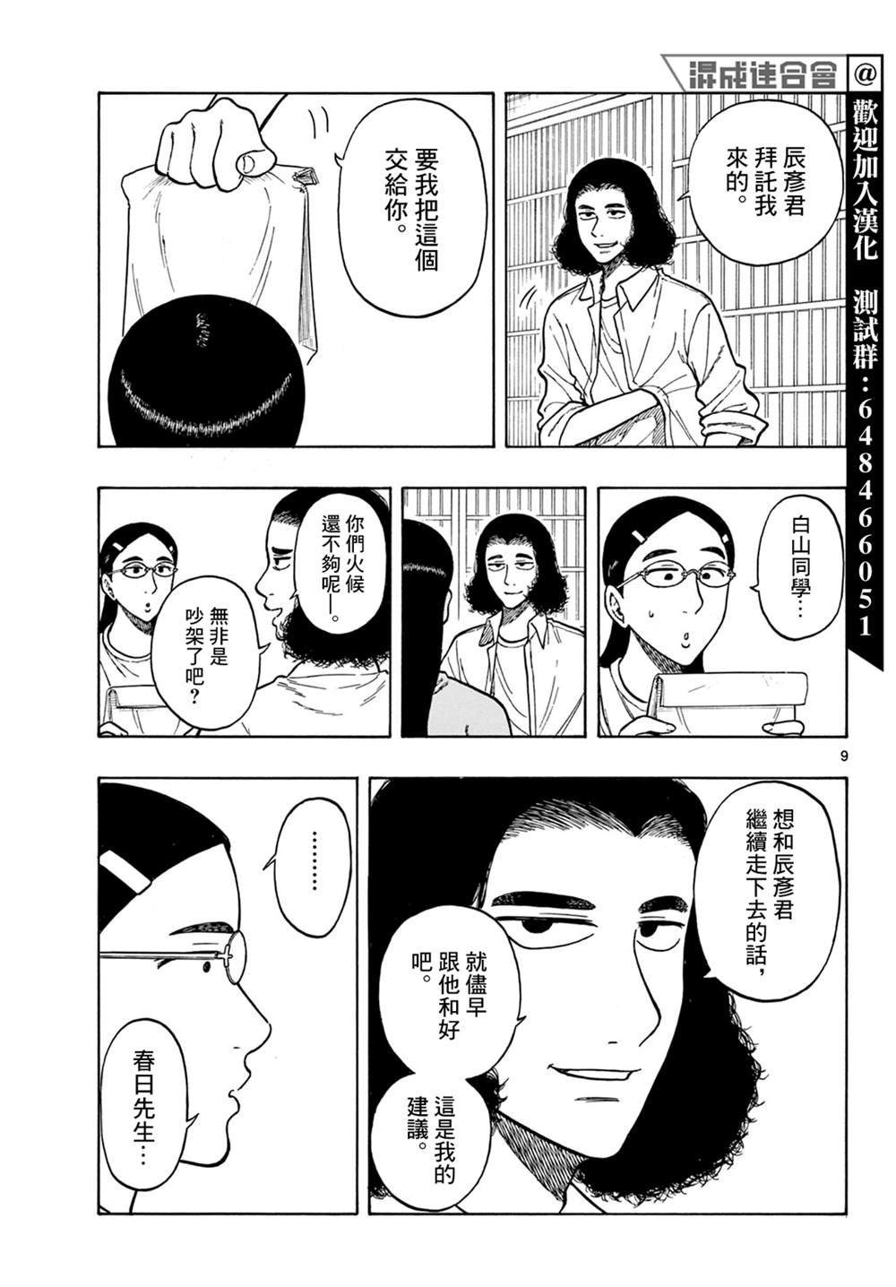 第58话