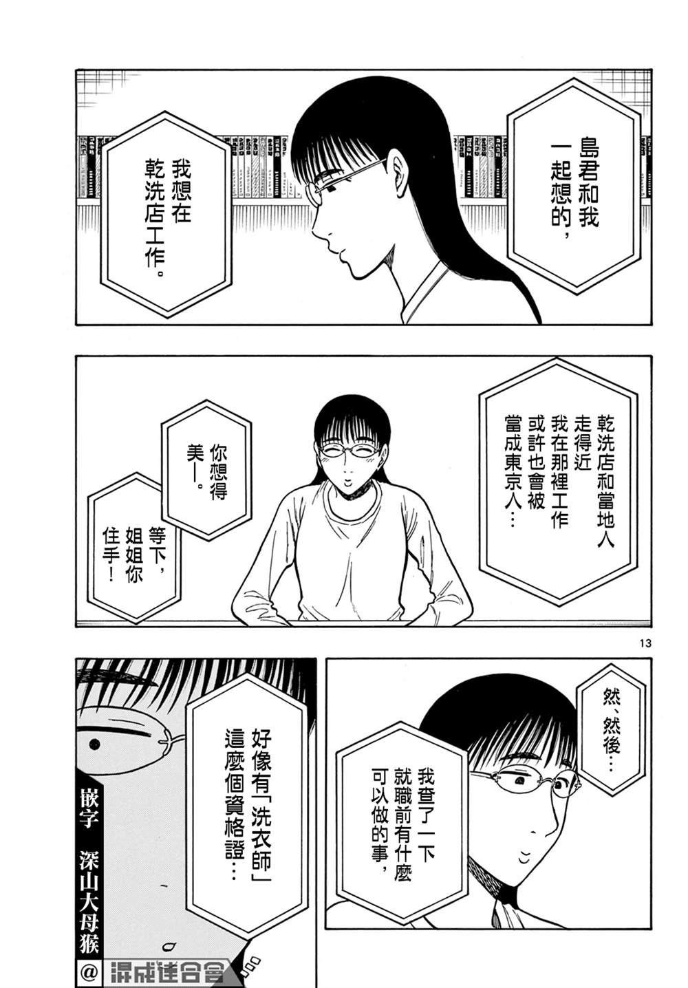 第58话