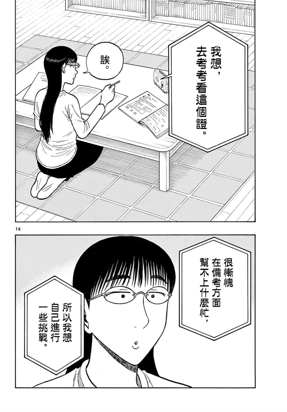 第58话