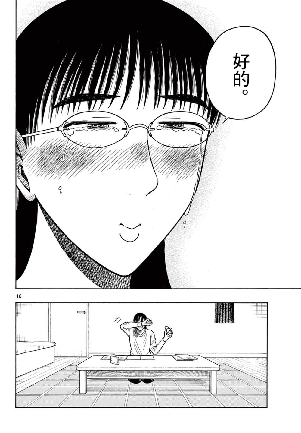 第58话