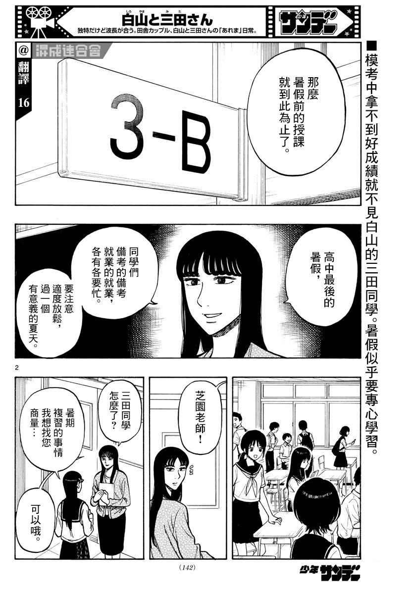 第59话