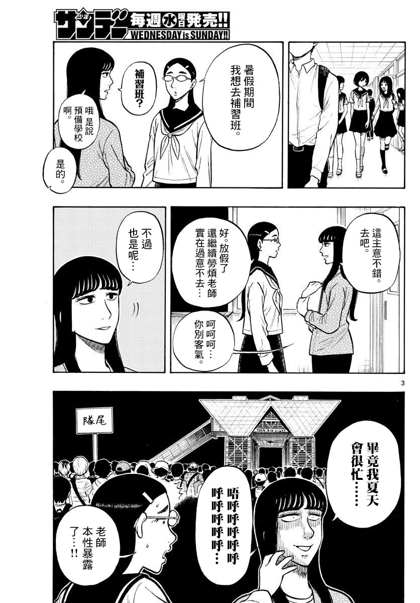 第59话