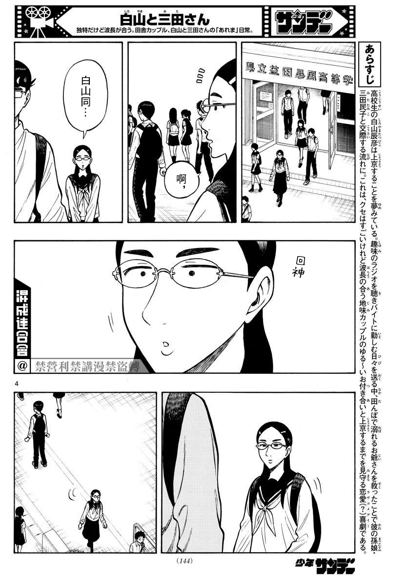 第59话