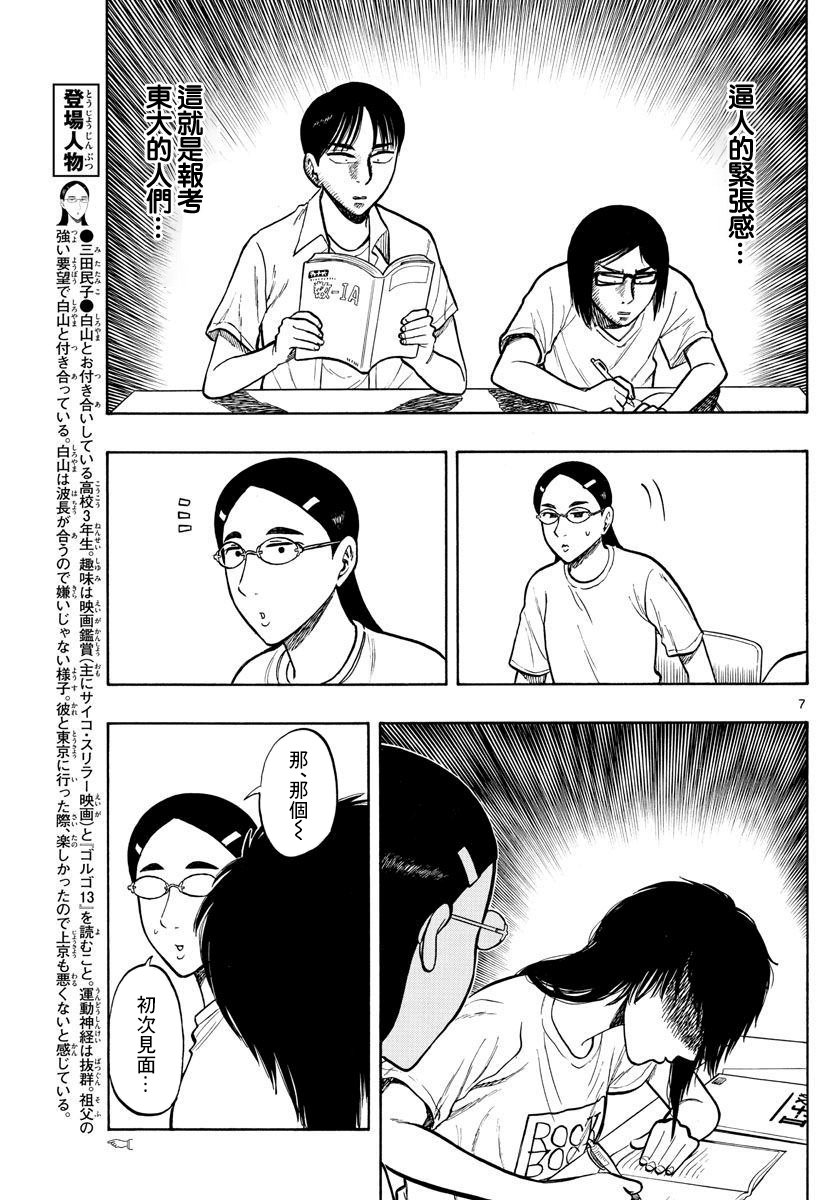 第59话