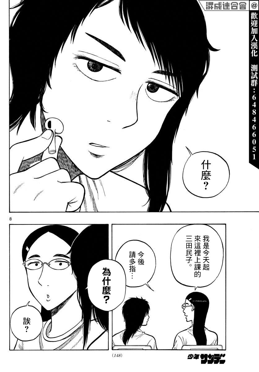 第59话