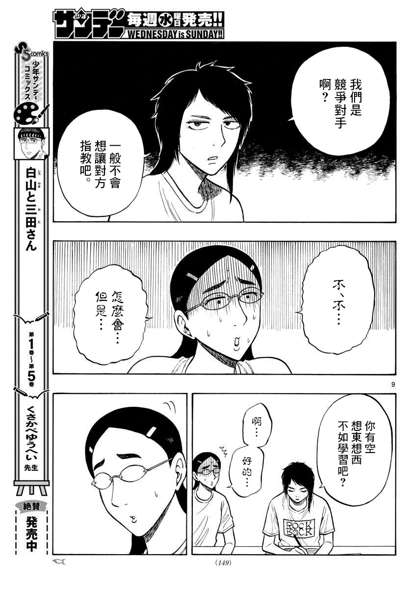 第59话