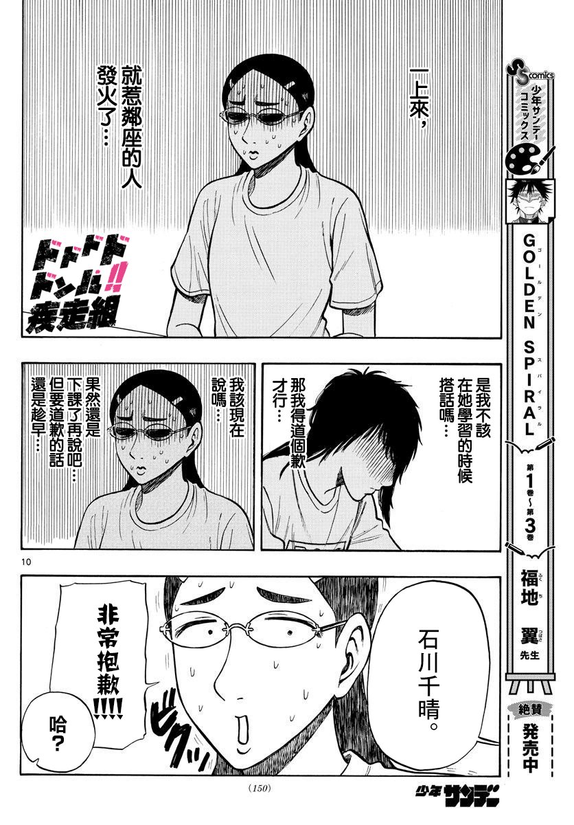 第59话