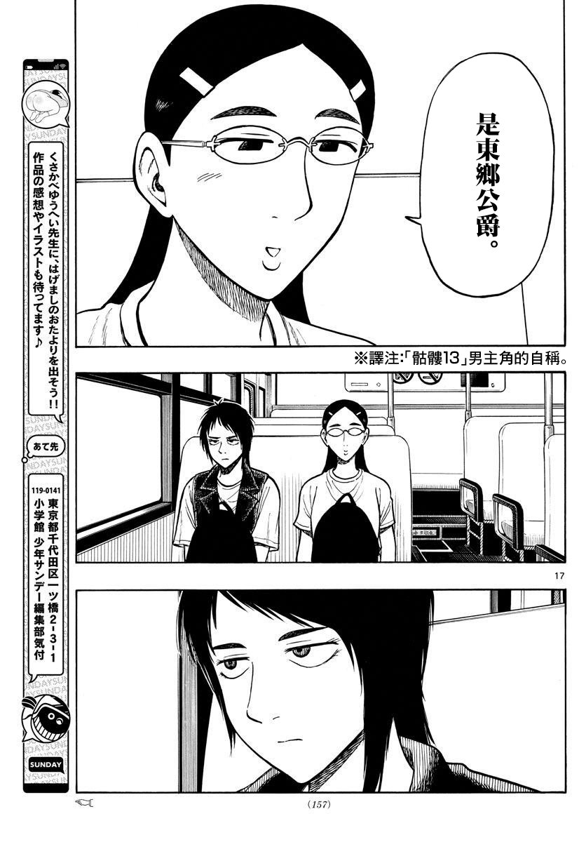 第59话