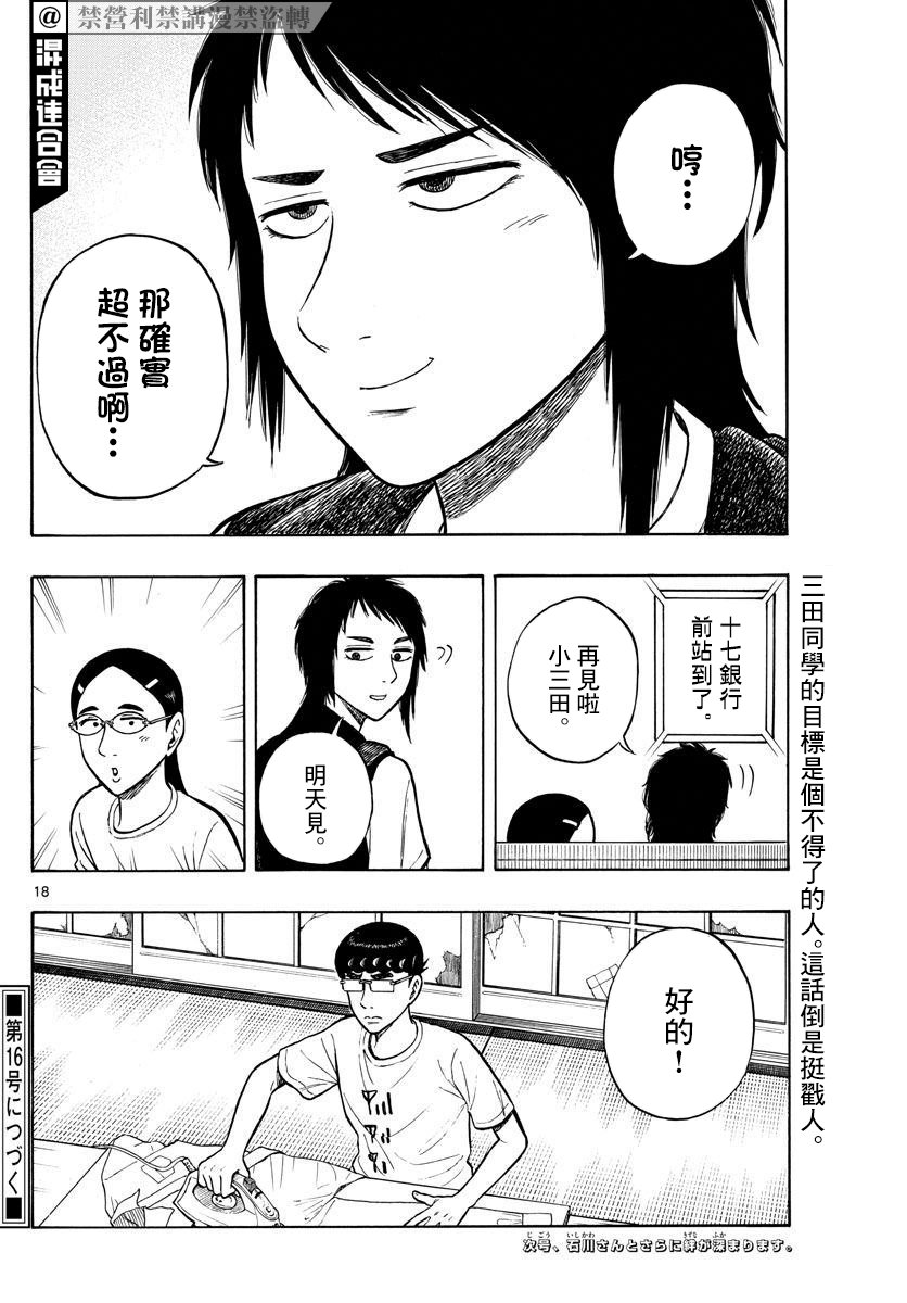 第59话