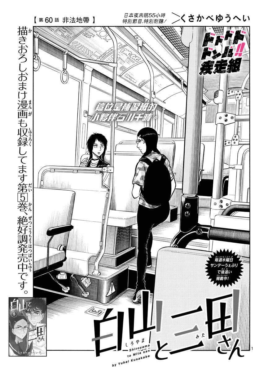 第60话