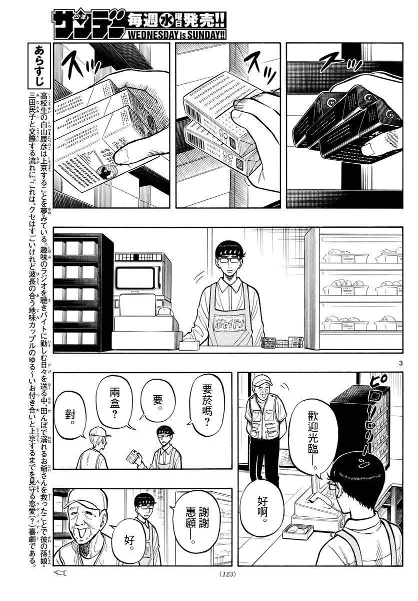 第60话