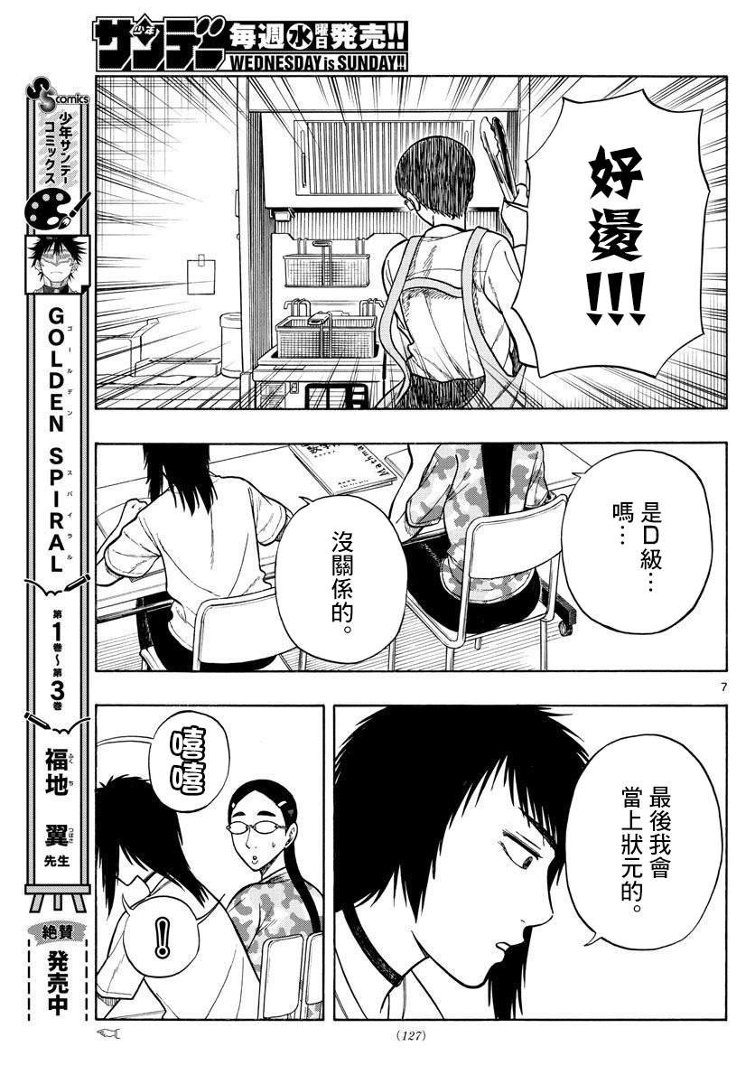 第60话