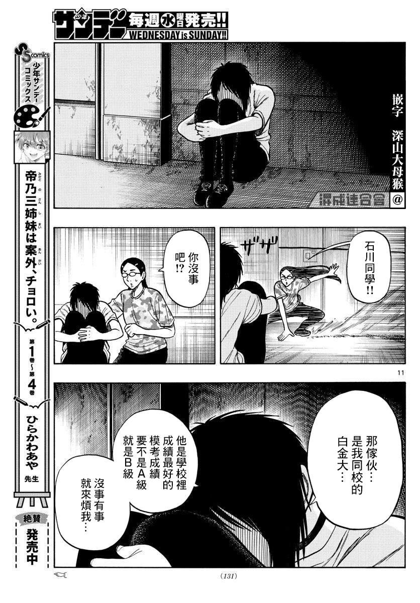 第60话