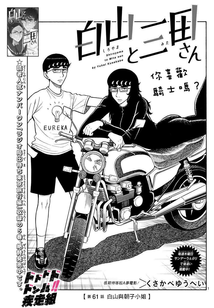 第61话