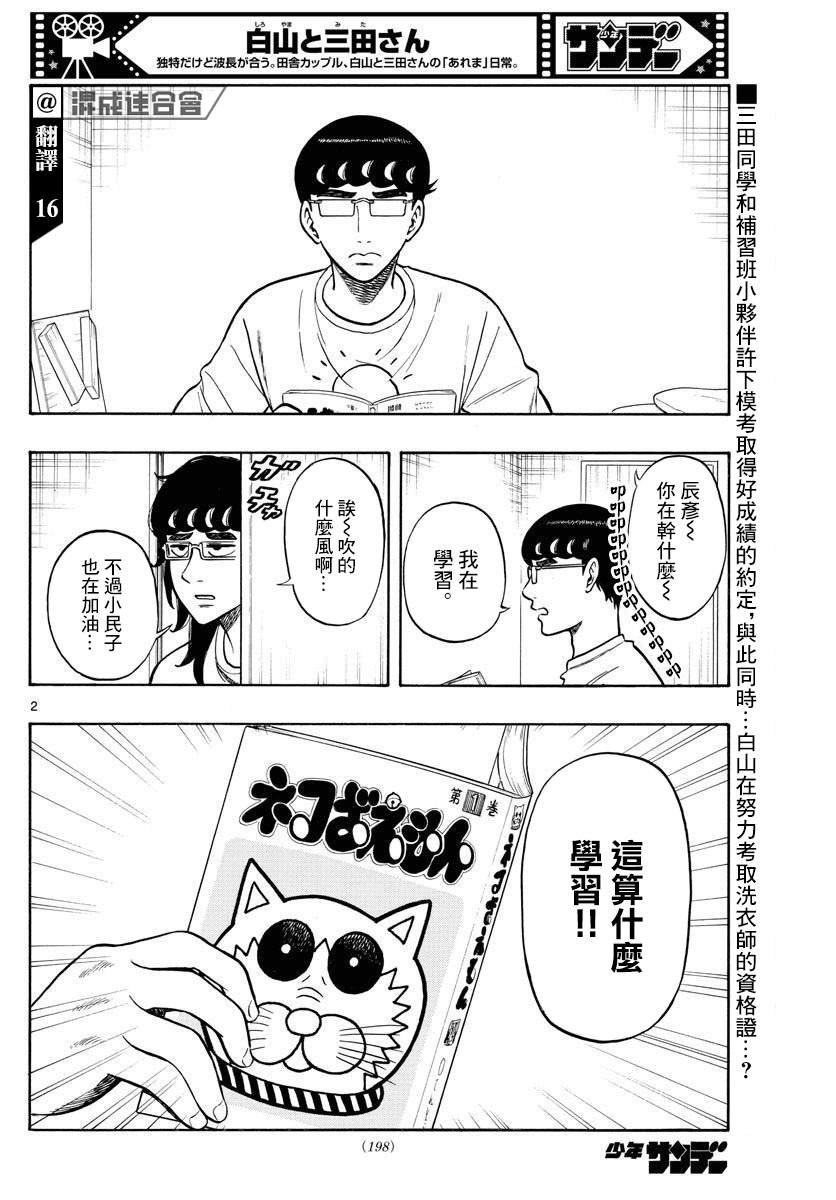 第61话