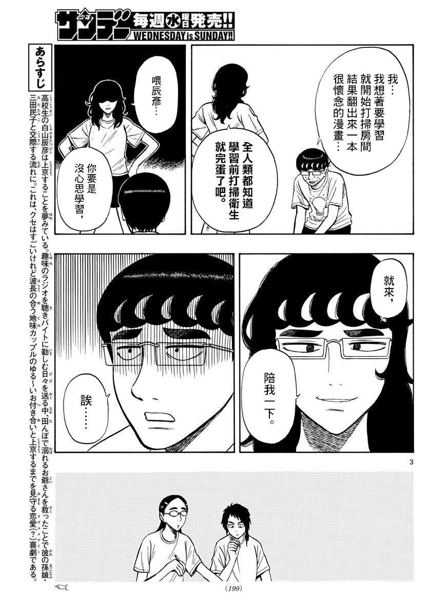 第61话