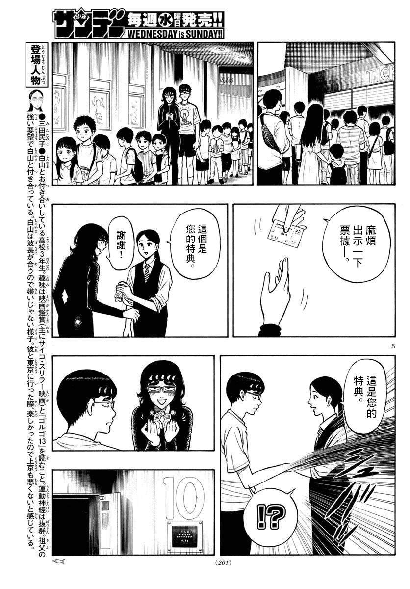 第61话