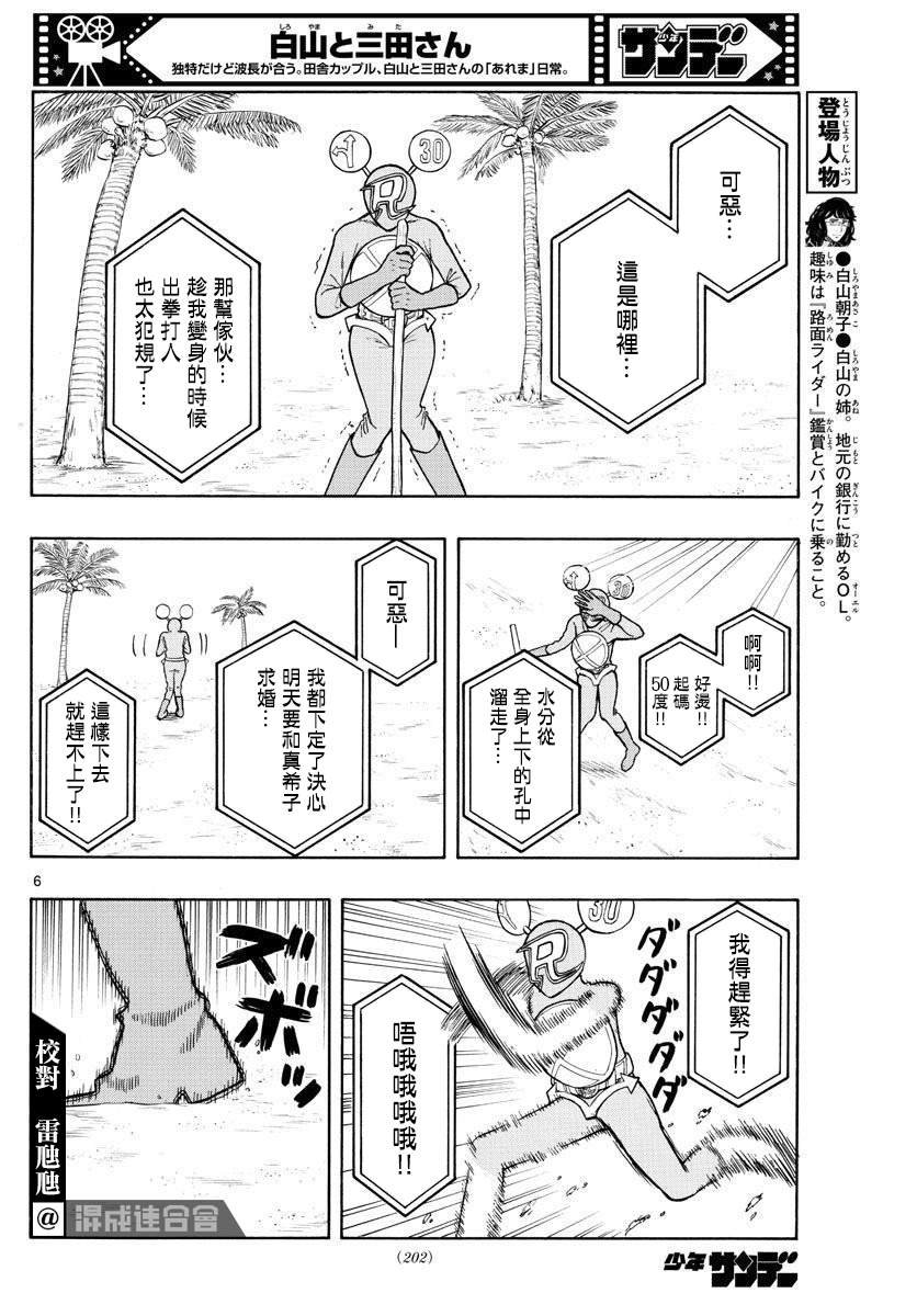 第61话