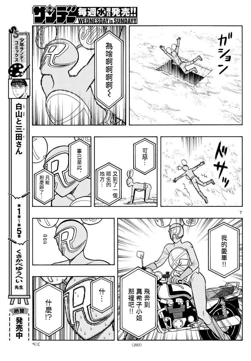 第61话