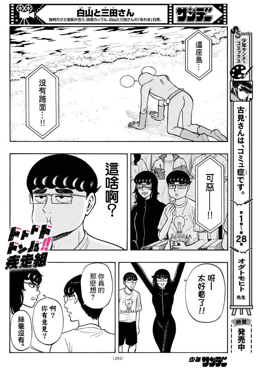 第61话