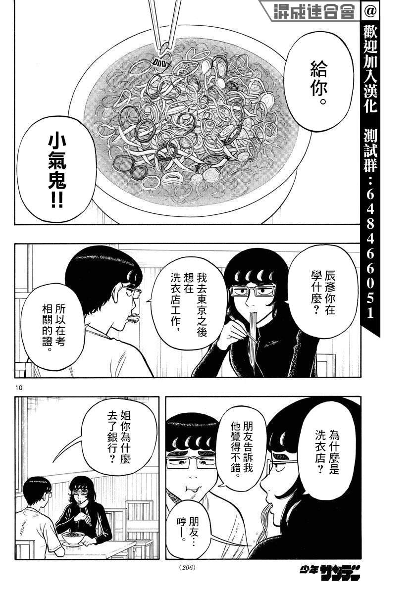 第61话