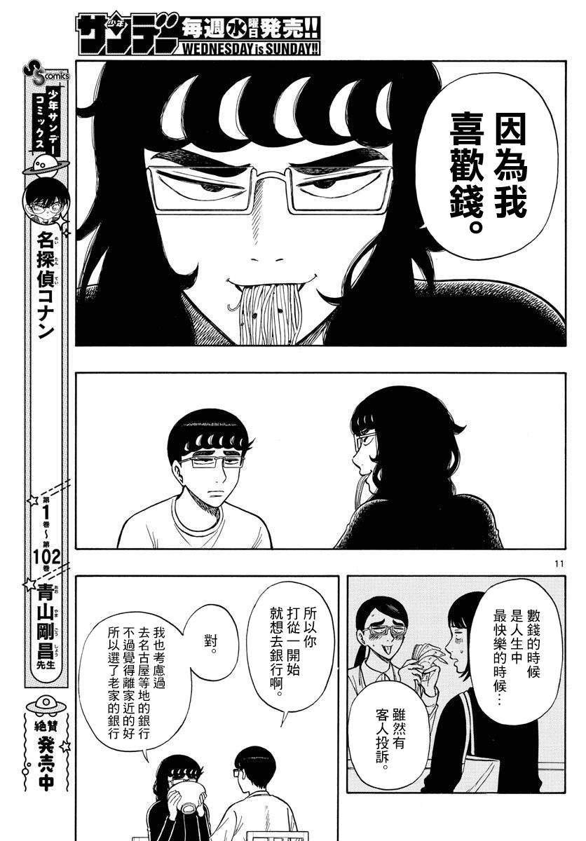 第61话