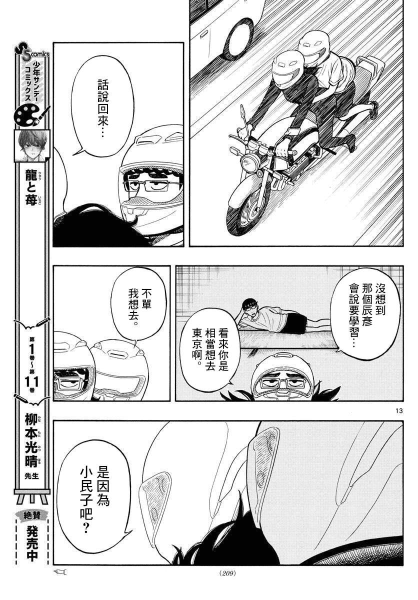 第61话