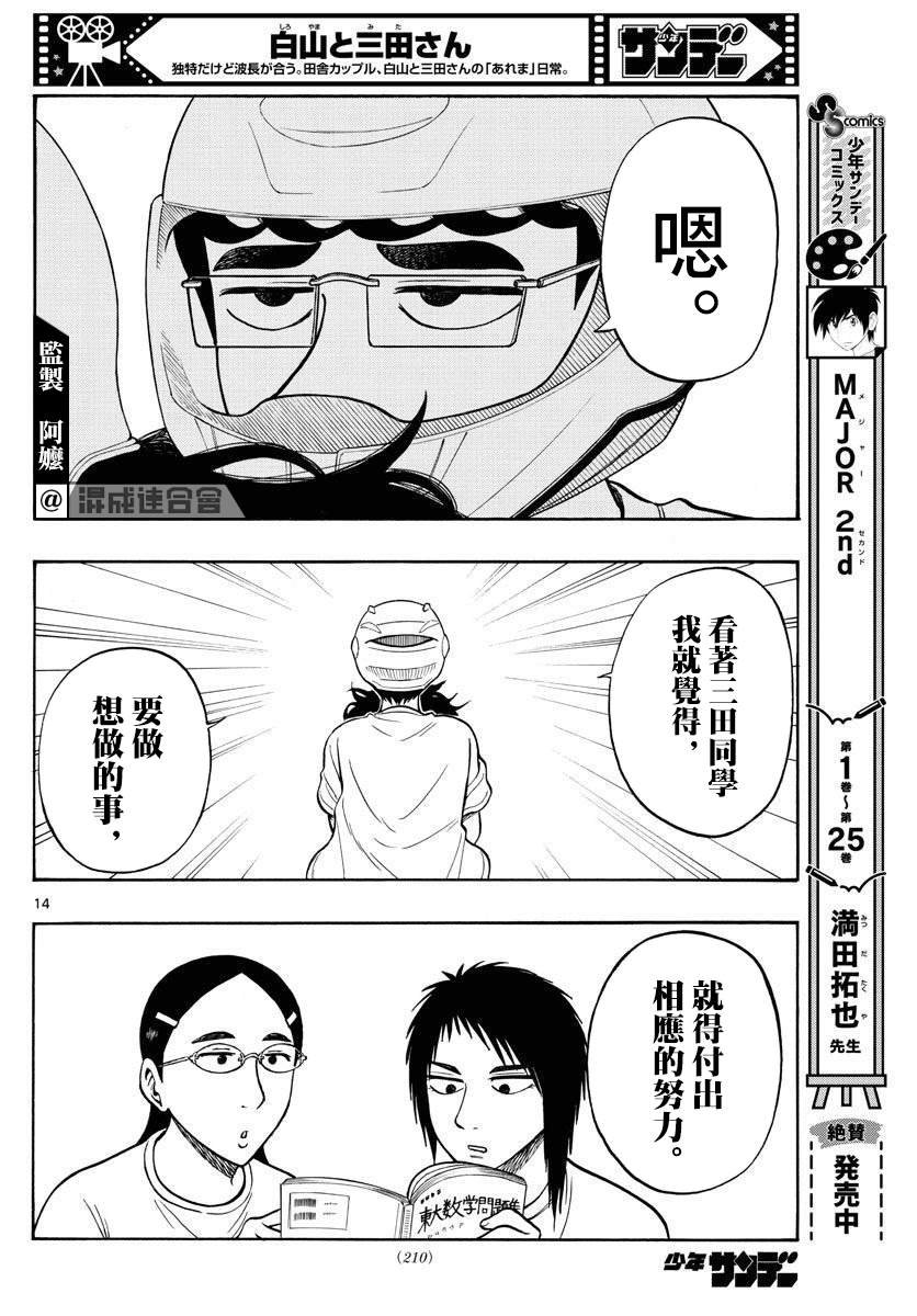 第61话