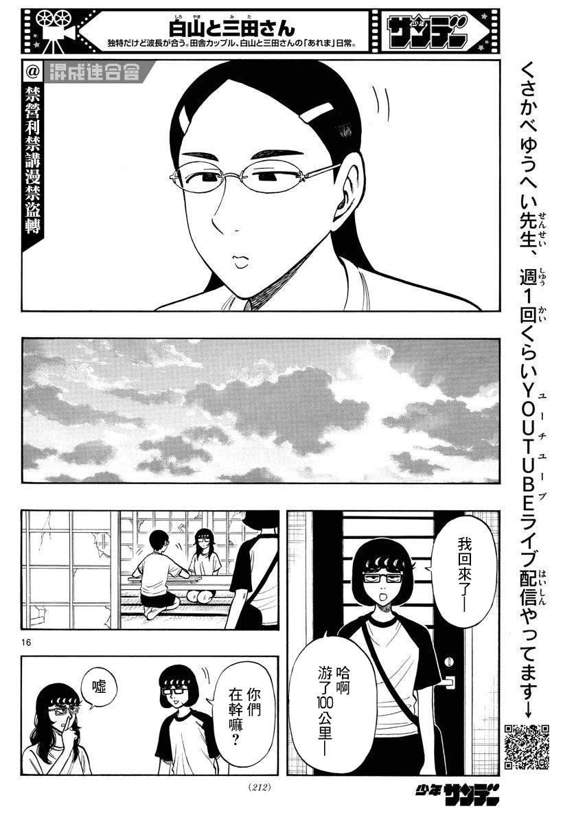 第61话