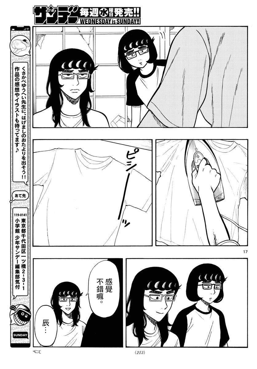 第61话