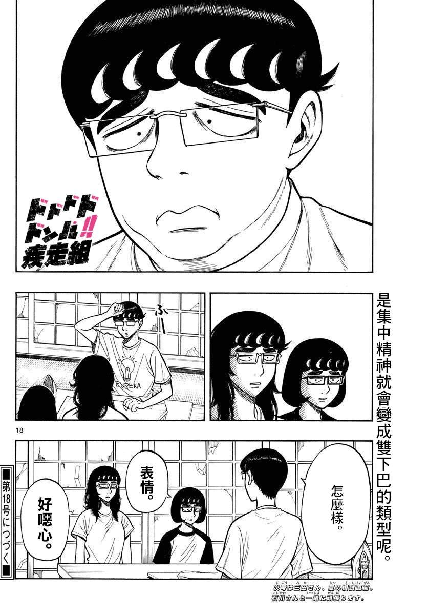 第61话