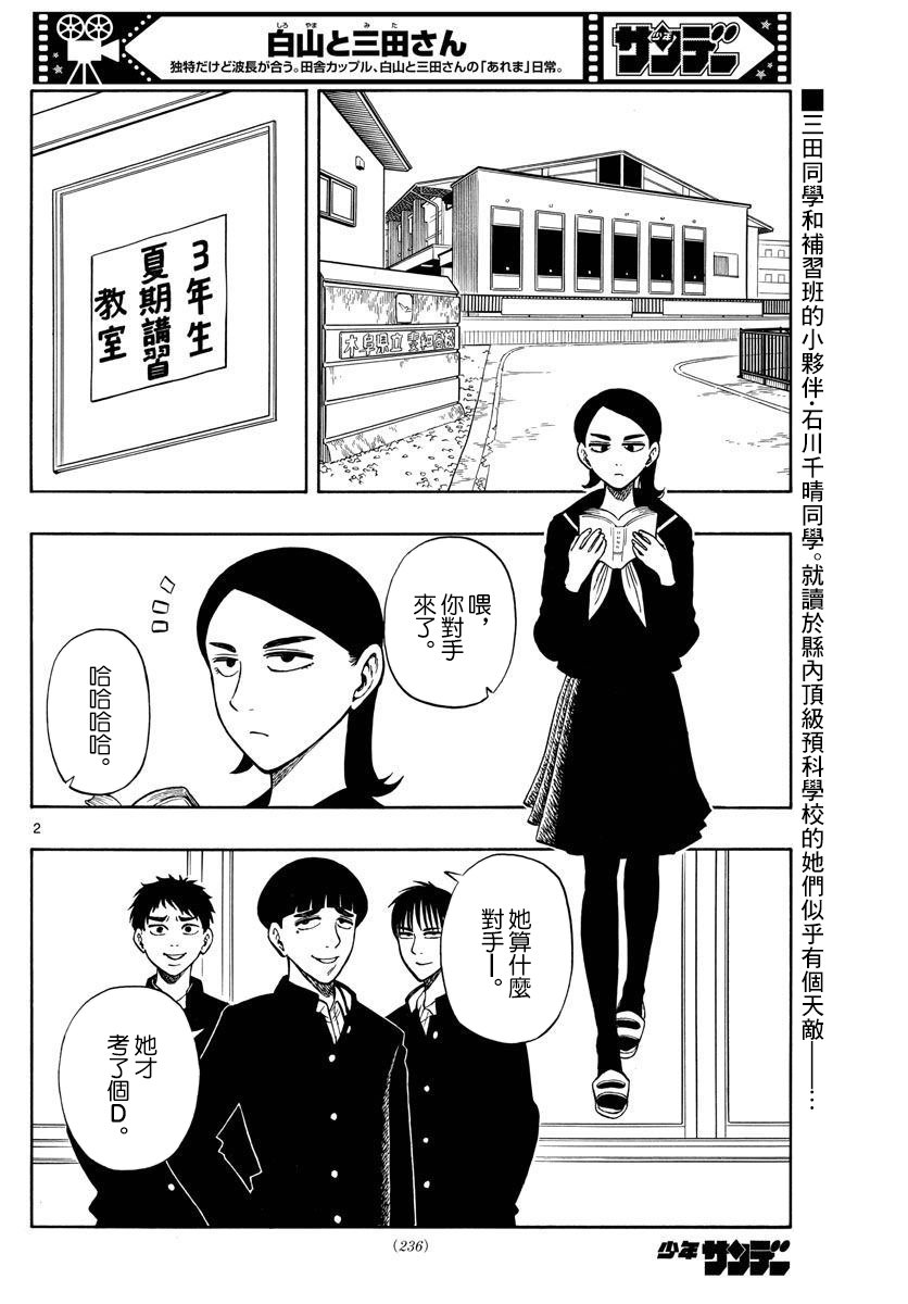 第62话
